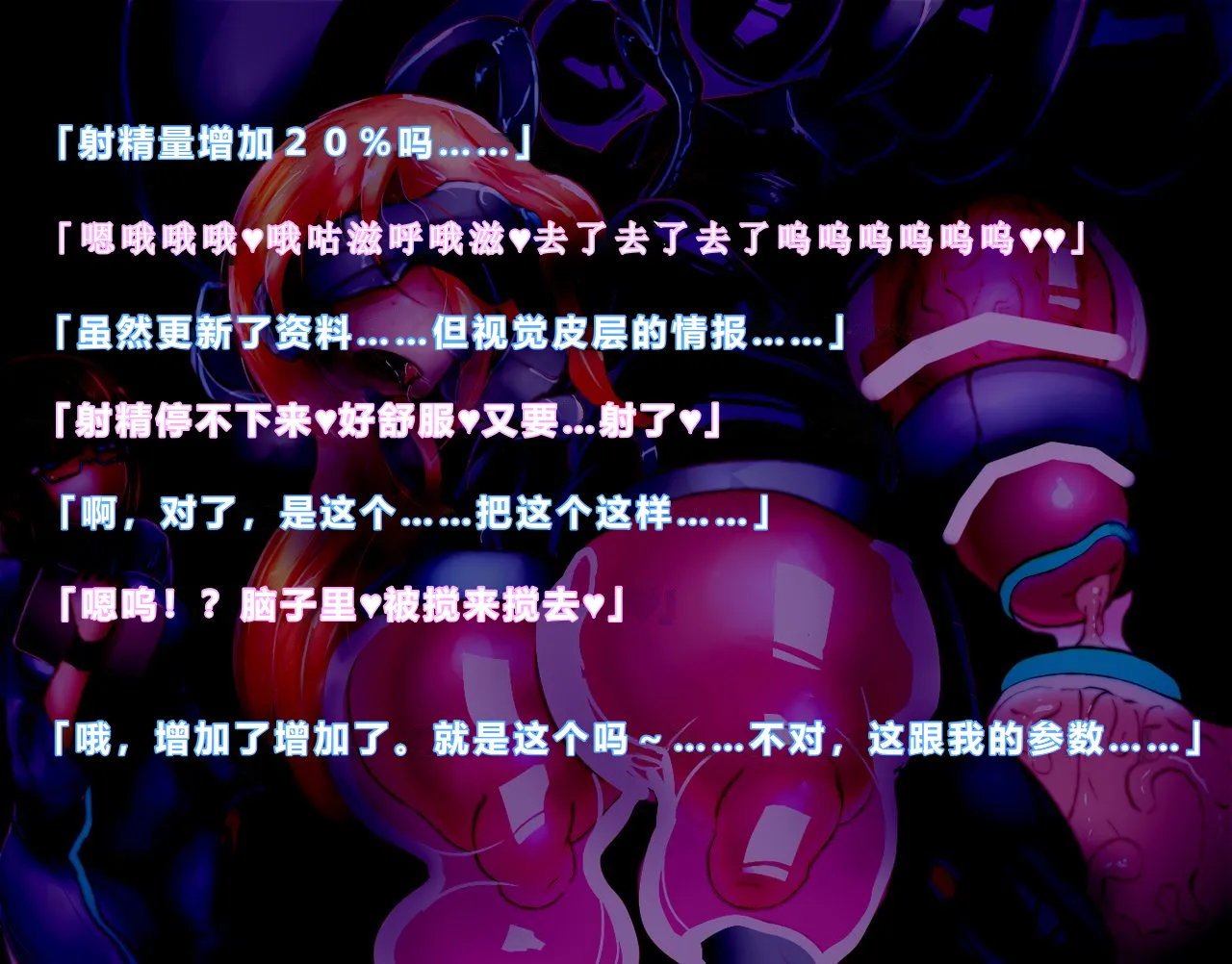 【中文翻译】Futari no Sakusaku Kenkyuu Nisshi page 4 full