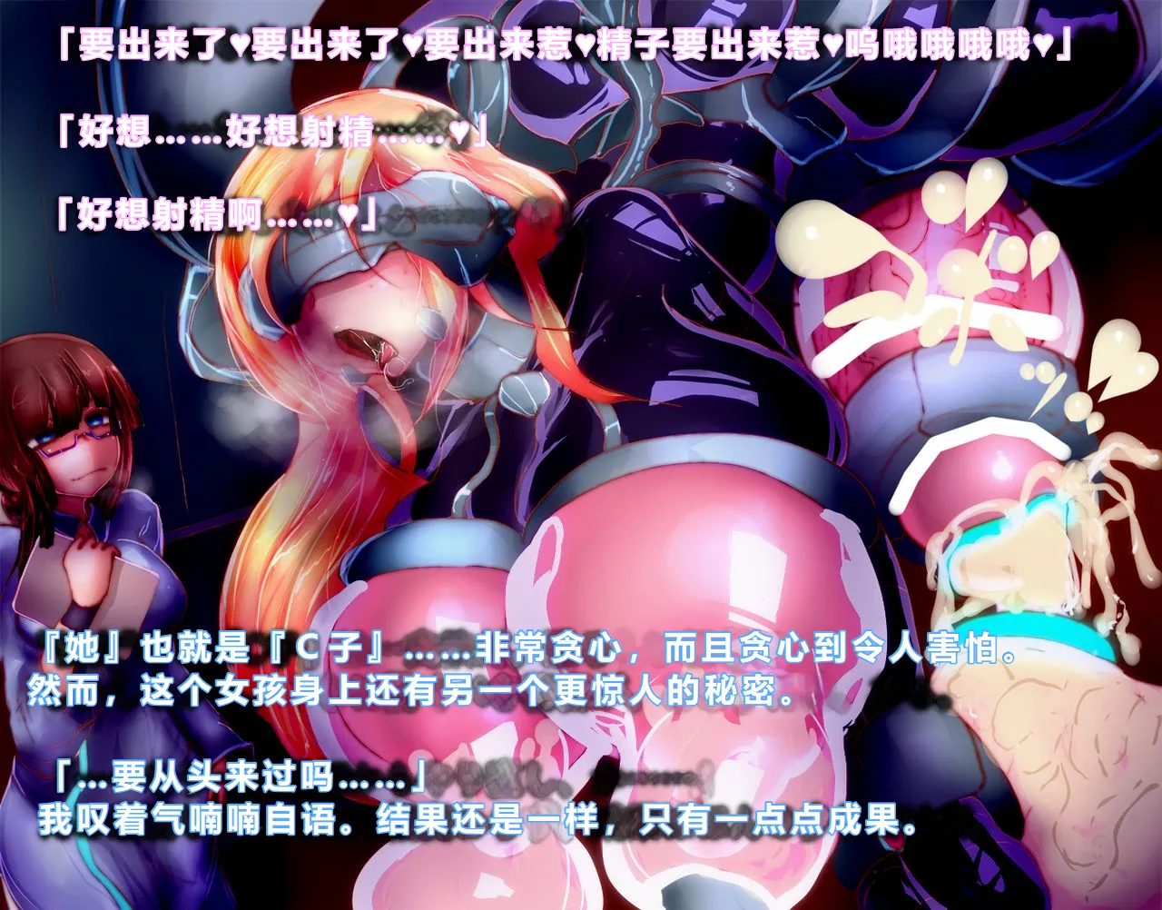 【中文翻译】Futari no Sakusaku Kenkyuu Nisshi page 8 full