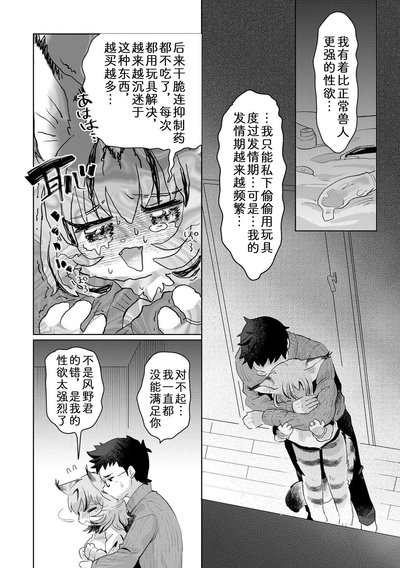 偷玩性玩具的阿宫酱 page 10 full