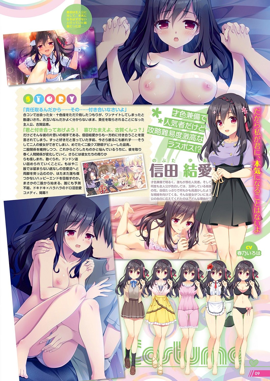 Monthly Megastore 2022-05 page 4 full