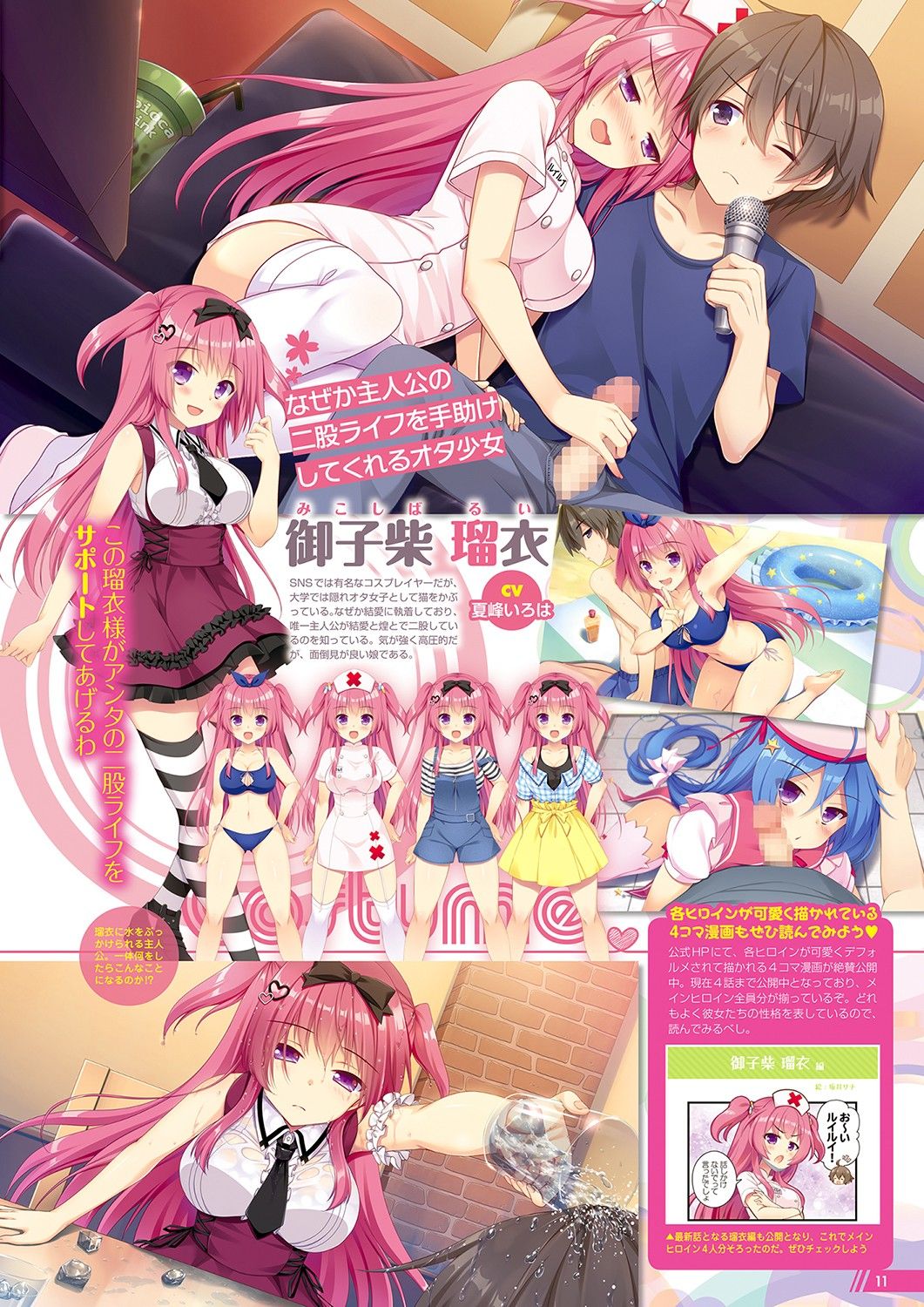 Monthly Megastore 2022-05 page 6 full