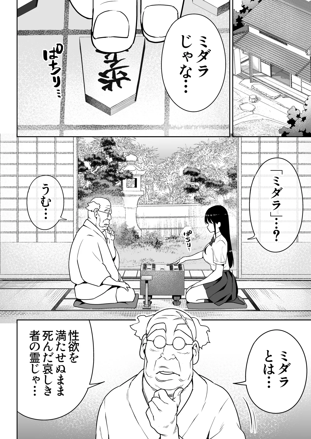 Aomidala page 9 full