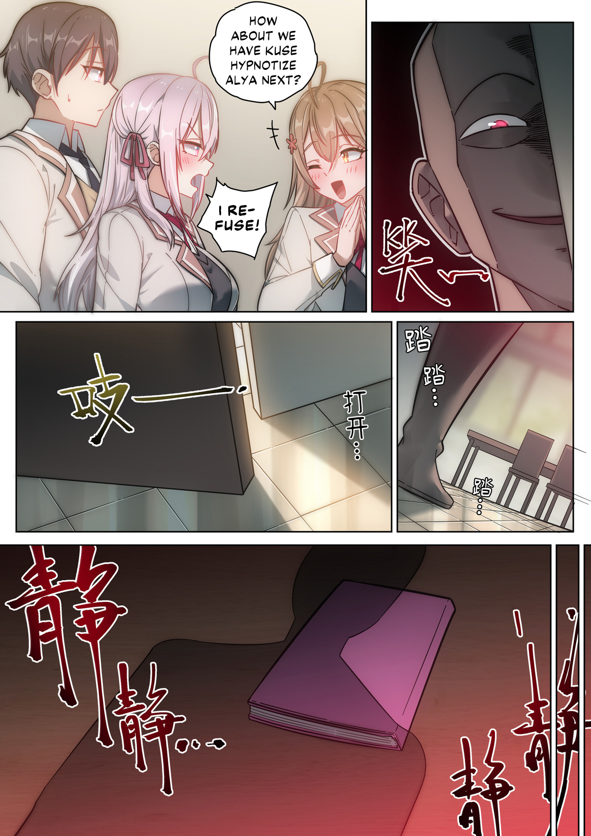 Alya Sometimes Hides Her Feelings in Russian Hypno Fuck NTR page 5 full