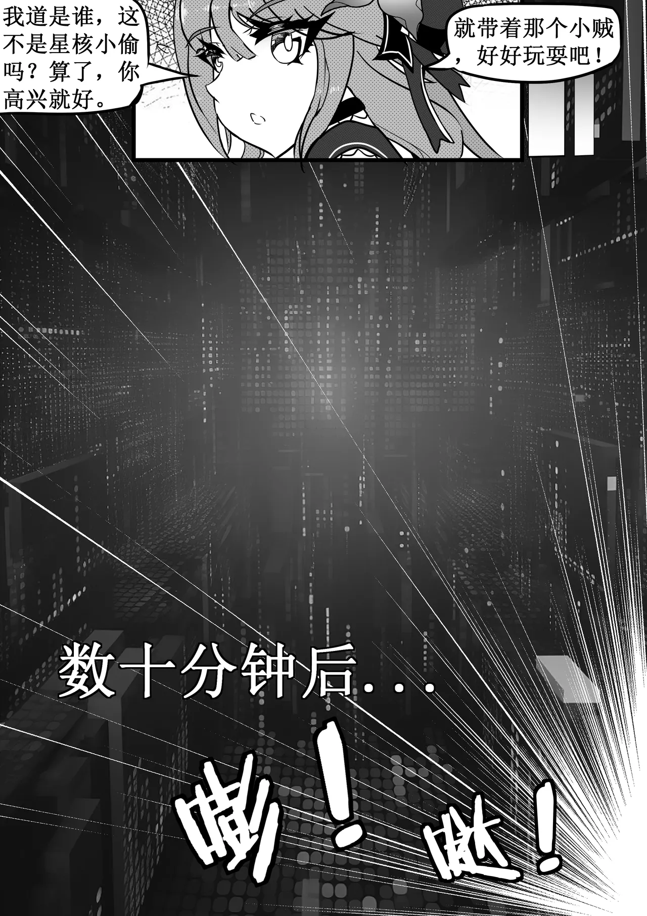 星铁1.模拟宇宙虫虫实验 page 4 full