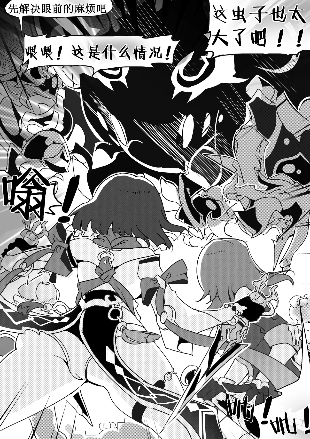 星铁1.模拟宇宙虫虫实验 page 6 full