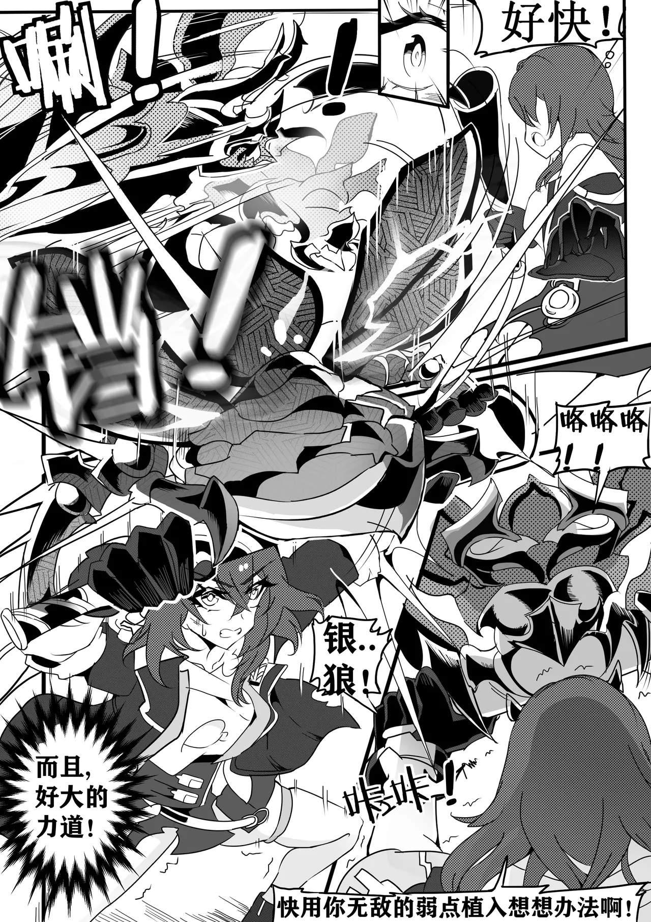 星铁1.模拟宇宙虫虫实验 page 7 full