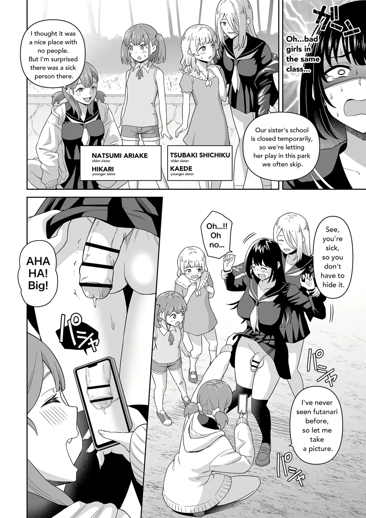 Dero Dero Shiroi Oshikko! | Get it Out White pee! page 5 full