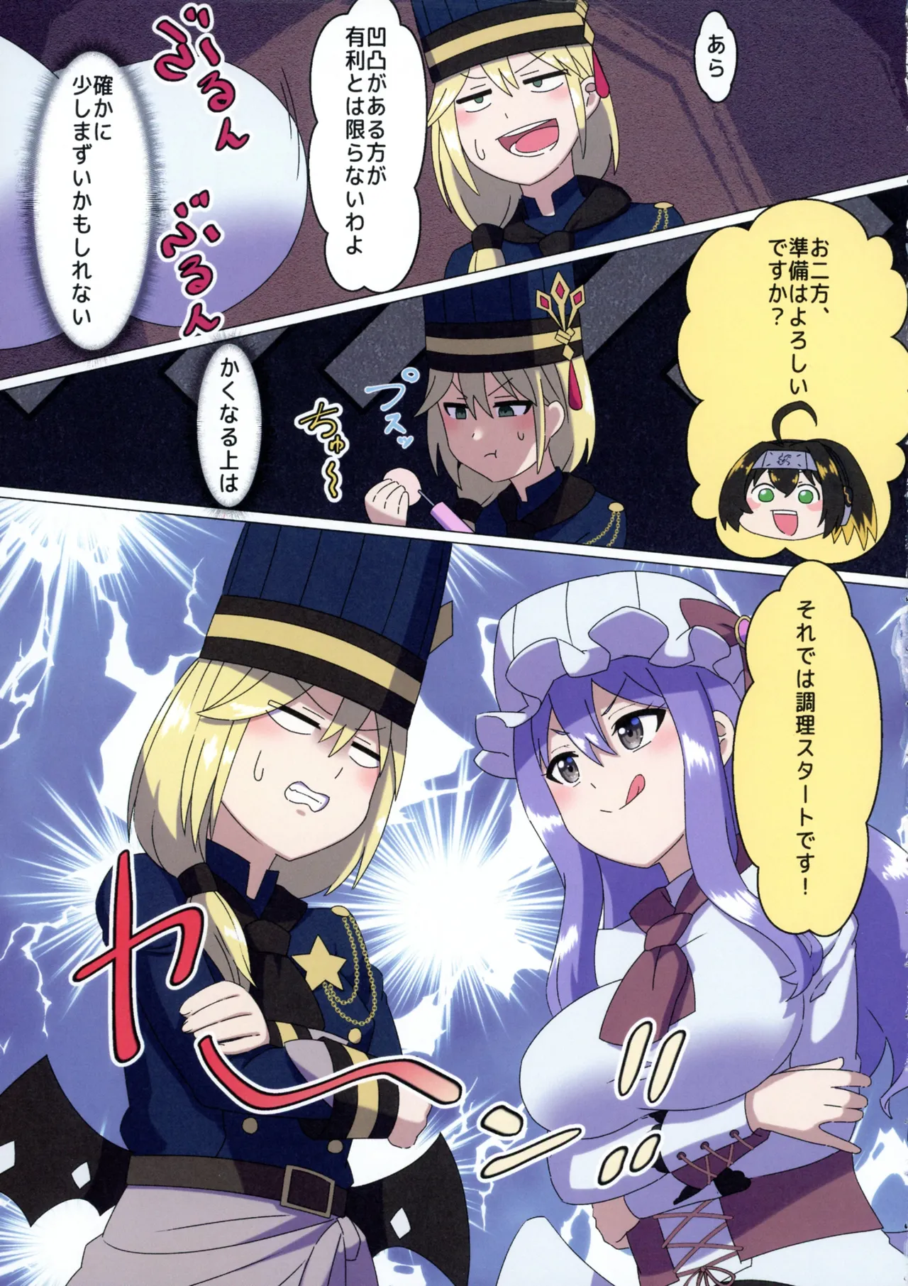 Nyotai-mori datte Rippana Ryouri desu! page 6 full