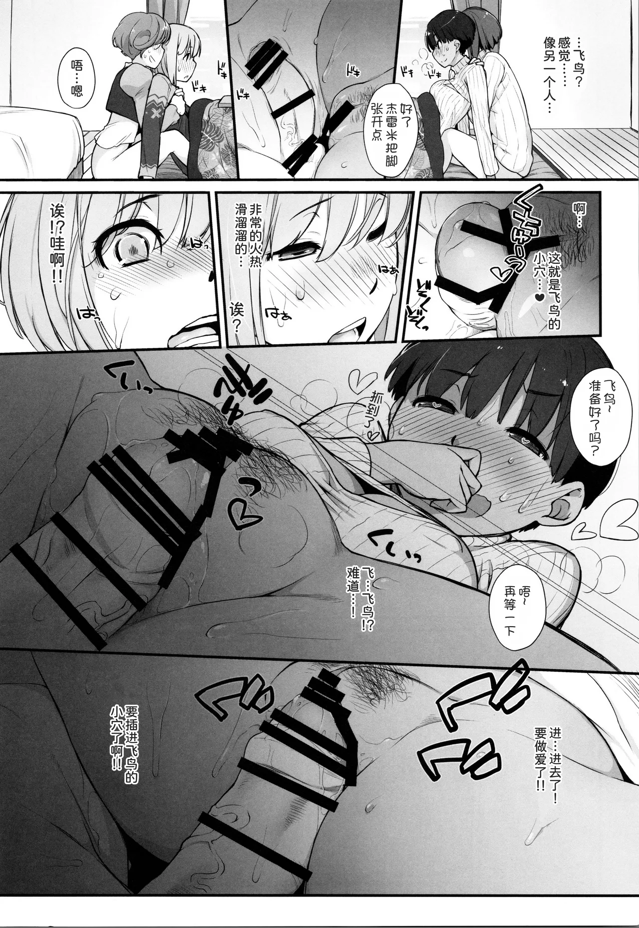 Bon-nou Seven Kohansen! page 7 full