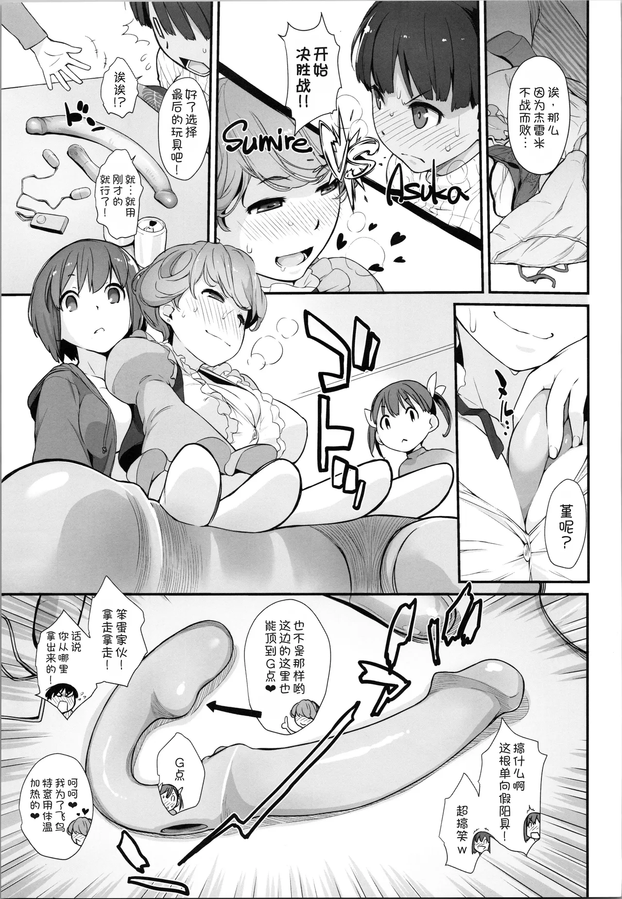 Bon-nou Seven Kohansen! page 9 full