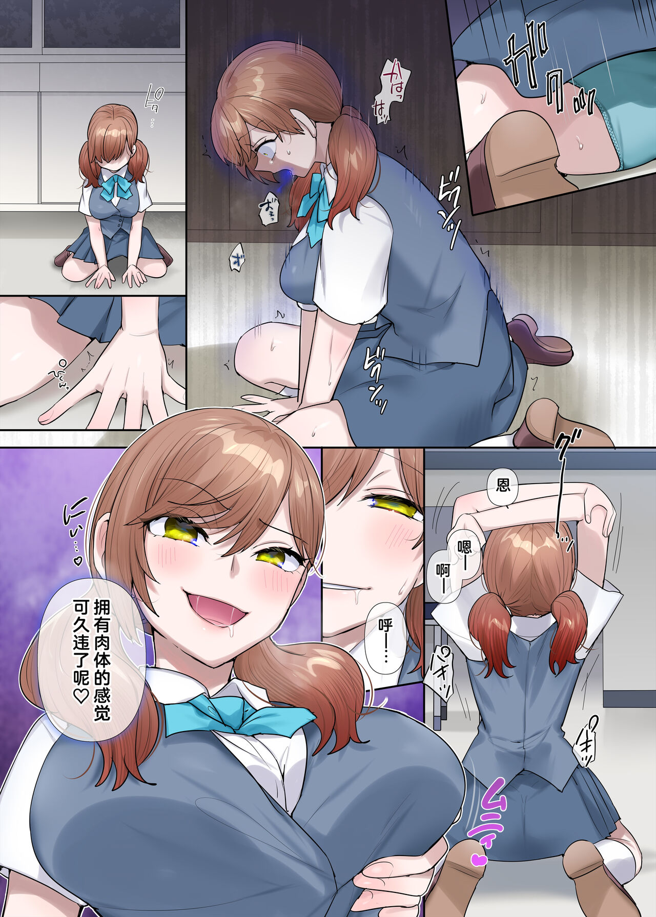 Inokori seibutsu-shitsu page 3 full