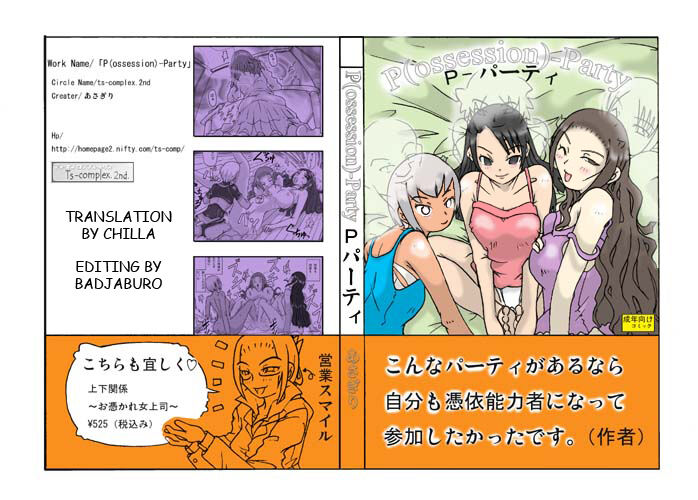 possession-party page 1 full