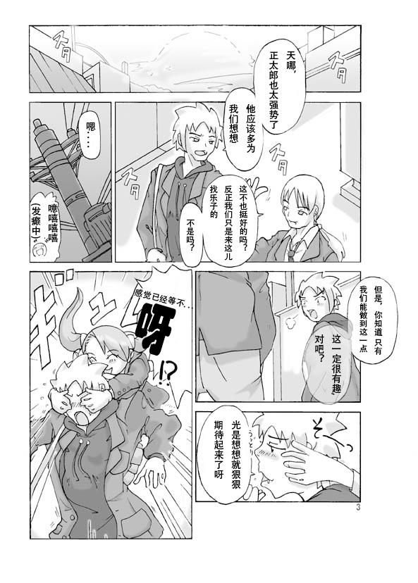 possession-party page 5 full