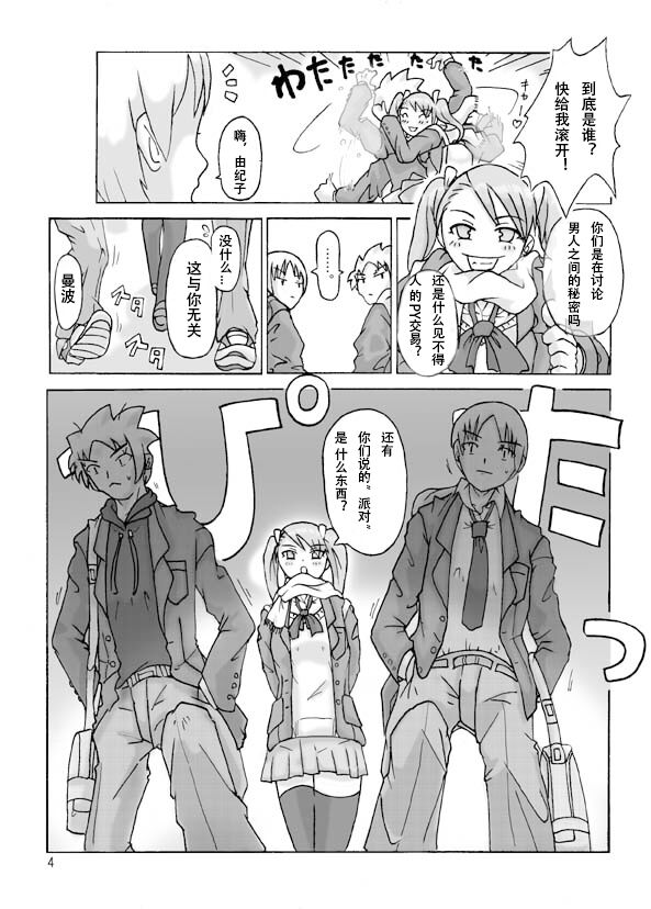 possession-party page 6 full