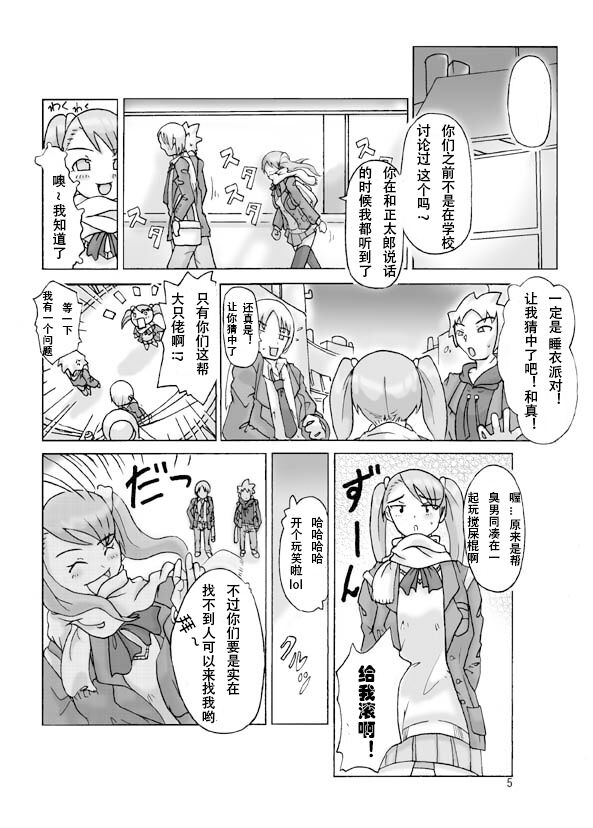 possession-party page 7 full