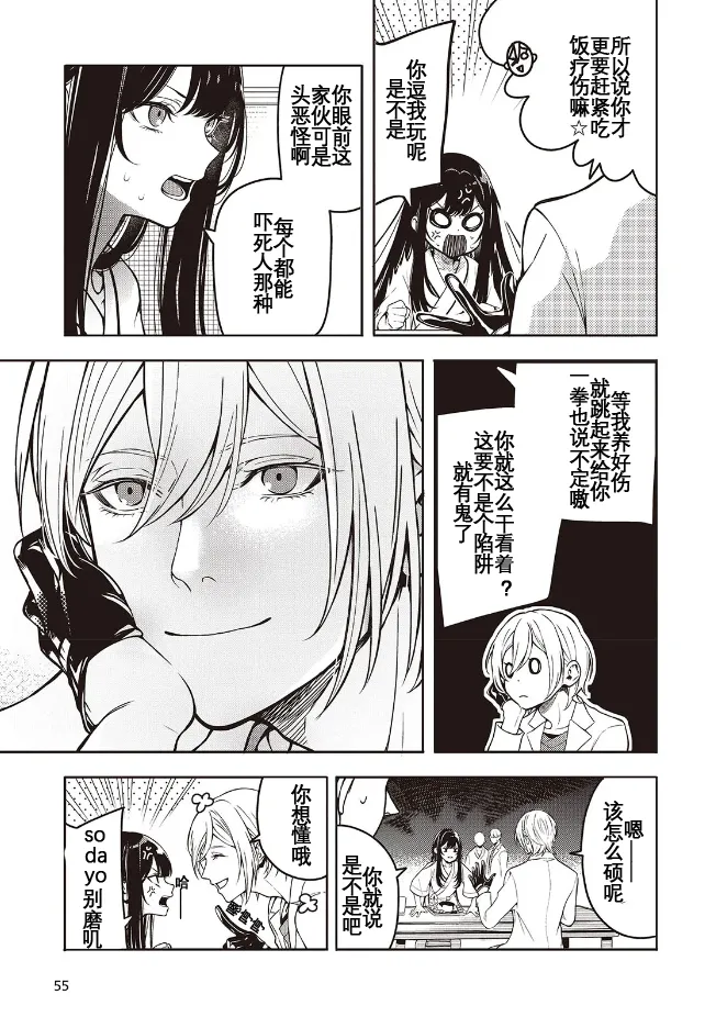 于是，昧雄瞒英 page 10 full