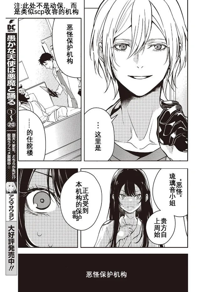 于是，昧雄瞒英 page 2 full