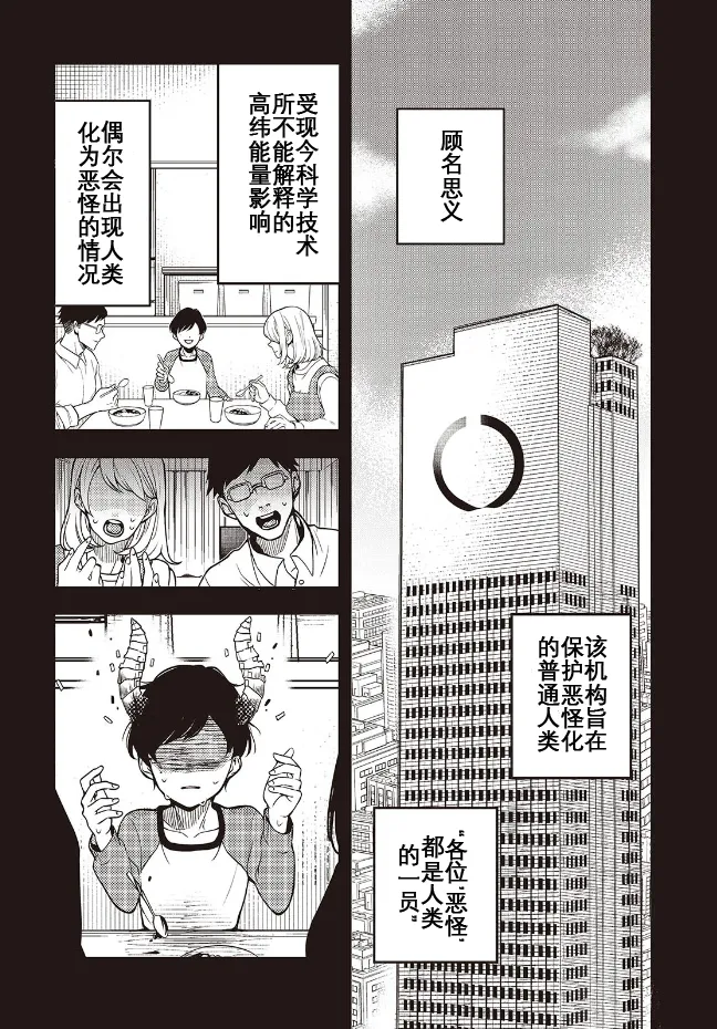 于是，昧雄瞒英 page 3 full