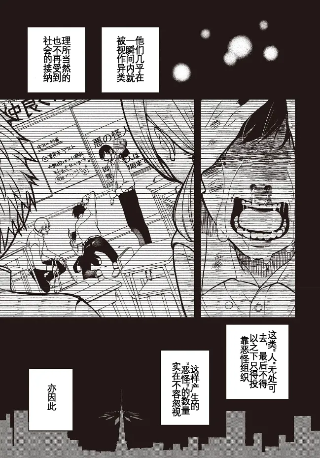 于是，昧雄瞒英 page 4 full