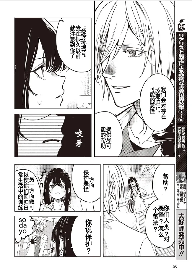 于是，昧雄瞒英 page 5 full