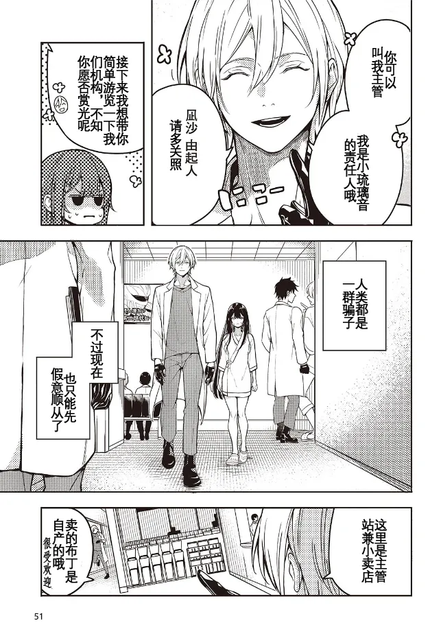 于是，昧雄瞒英 page 6 full