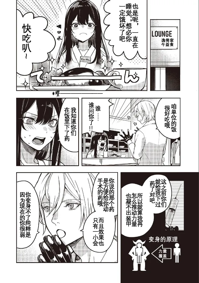 于是，昧雄瞒英 page 9 full