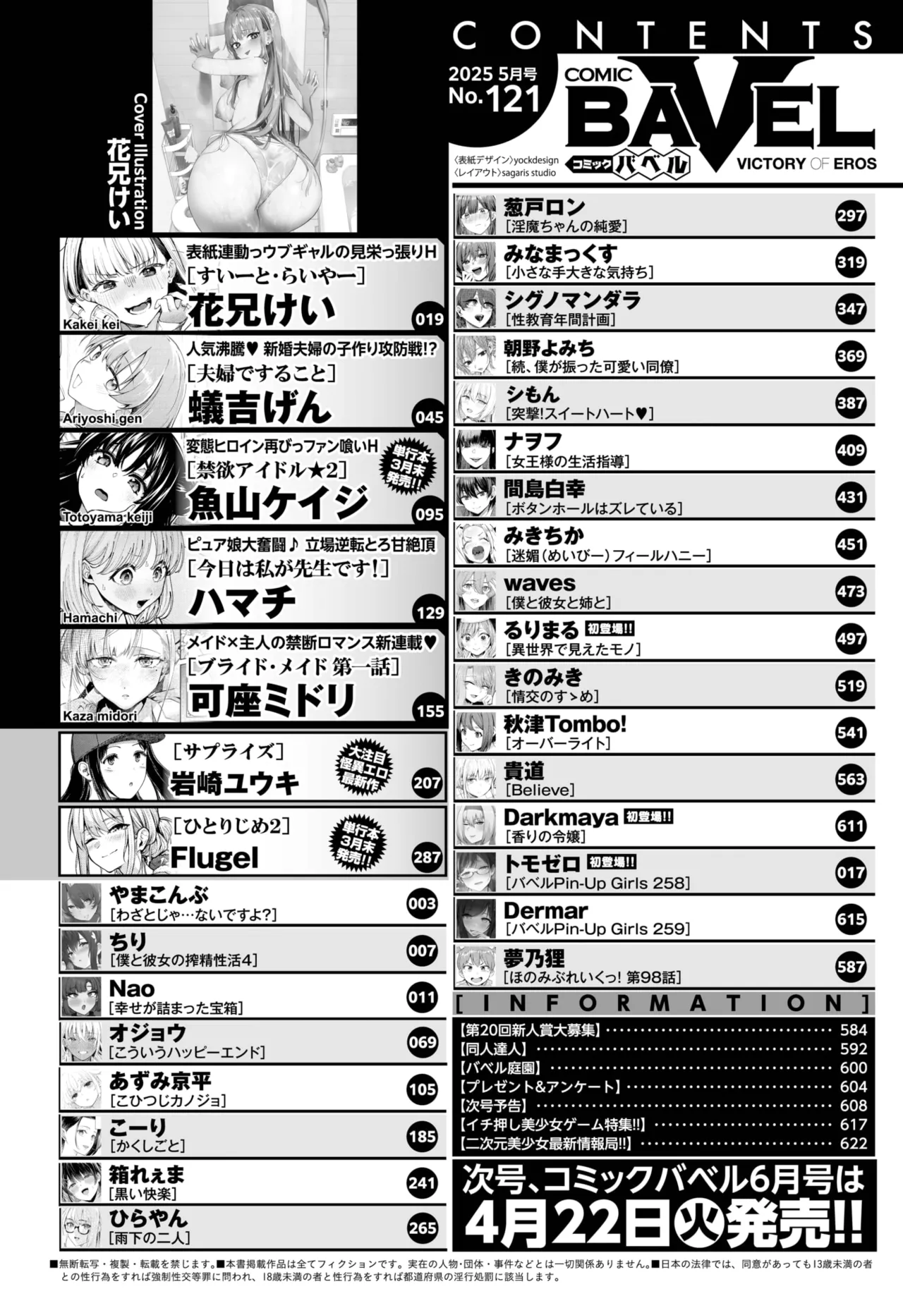 COMIC BAVEL 2025-05 page 2 full