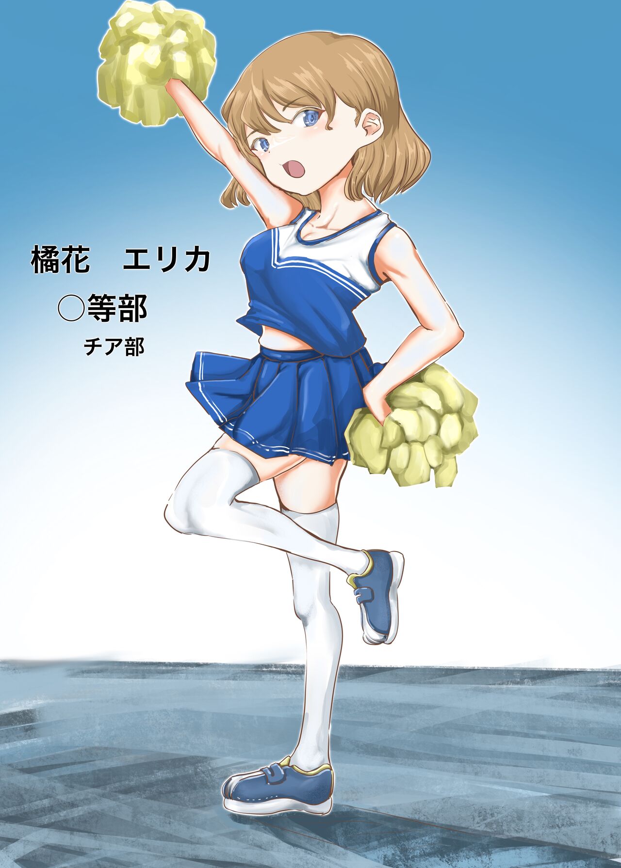 Michi no Hanshoku page 1 full