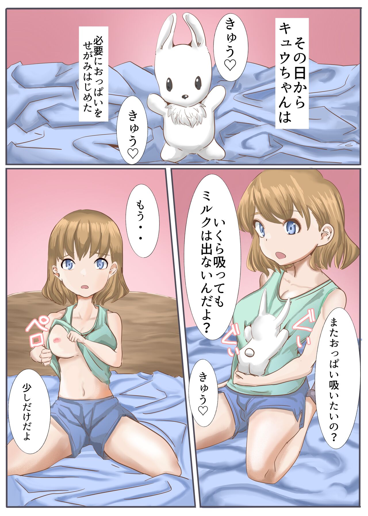 Michi no Hanshoku page 10 full