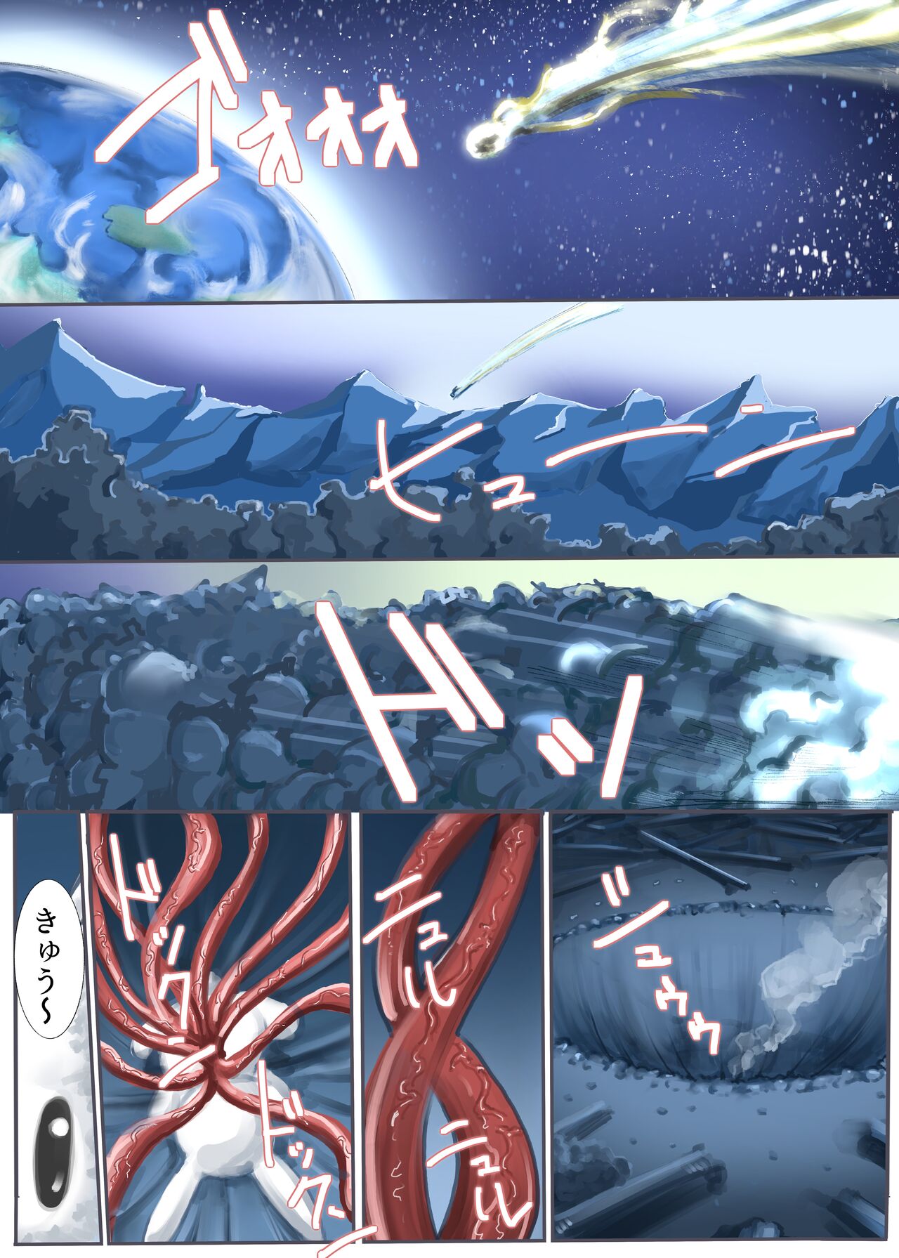 Michi no Hanshoku page 2 full