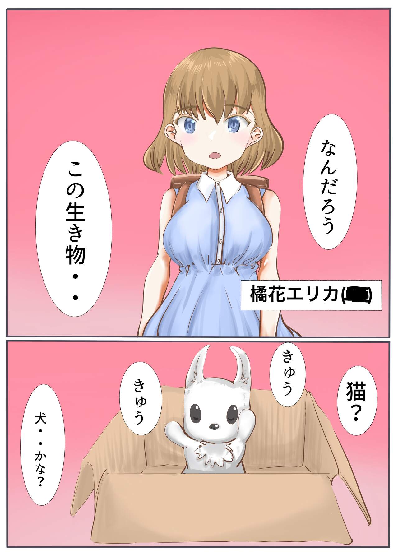 Michi no Hanshoku page 3 full