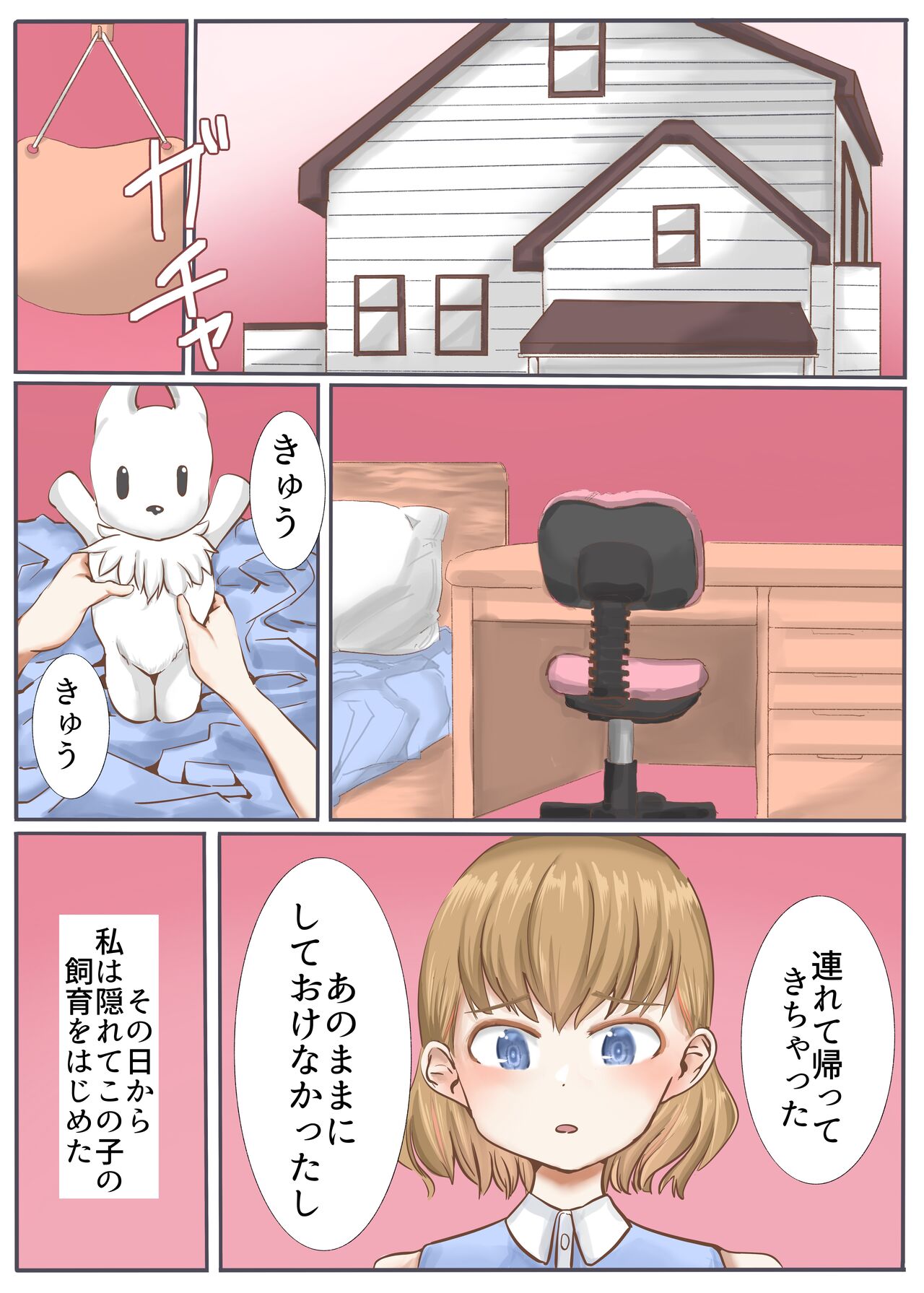 Michi no Hanshoku page 4 full