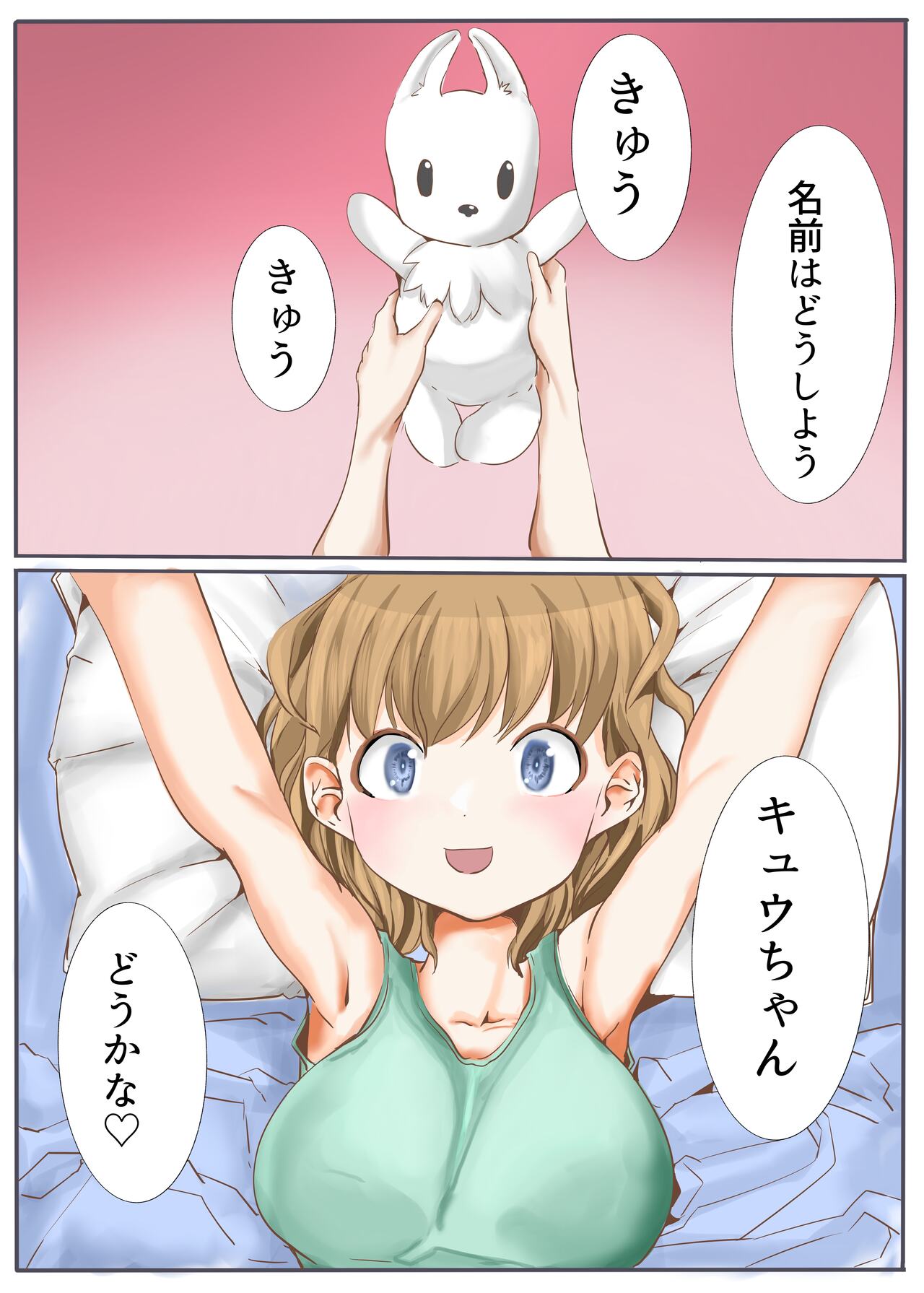 Michi no Hanshoku page 5 full