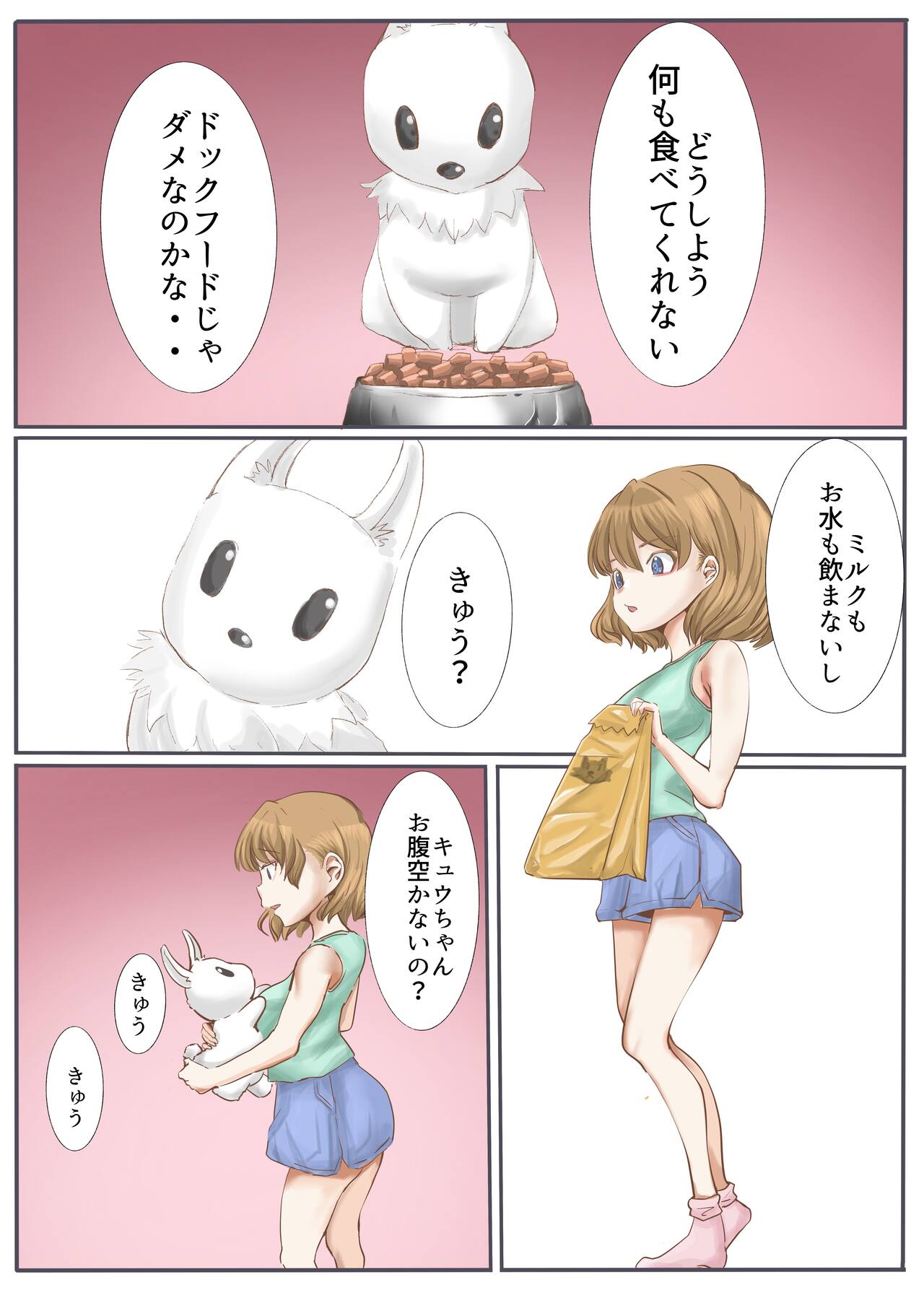 Michi no Hanshoku page 6 full