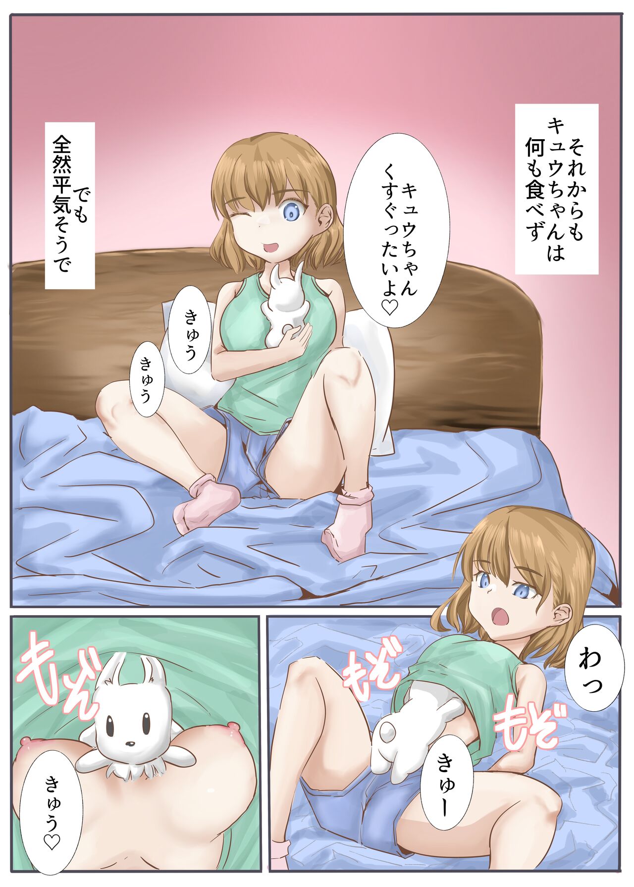 Michi no Hanshoku page 7 full