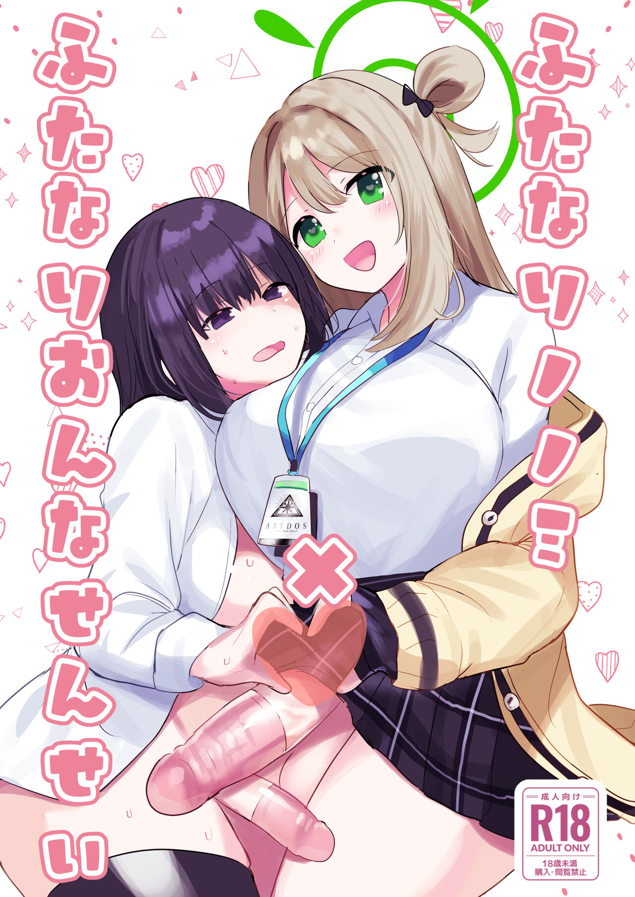 Futanari Nonomi x Futanari Onna Sensei page 1 full