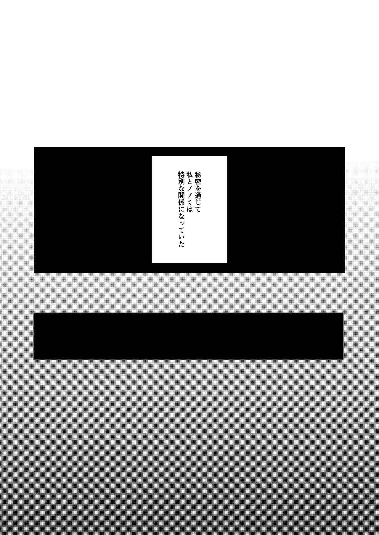 Futanari Nonomi x Futanari Onna Sensei page 2 full