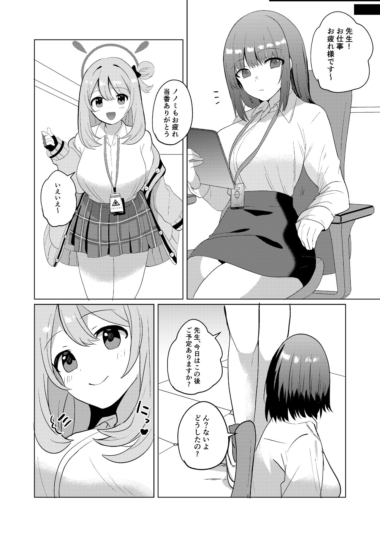 Futanari Nonomi x Futanari Onna Sensei page 3 full