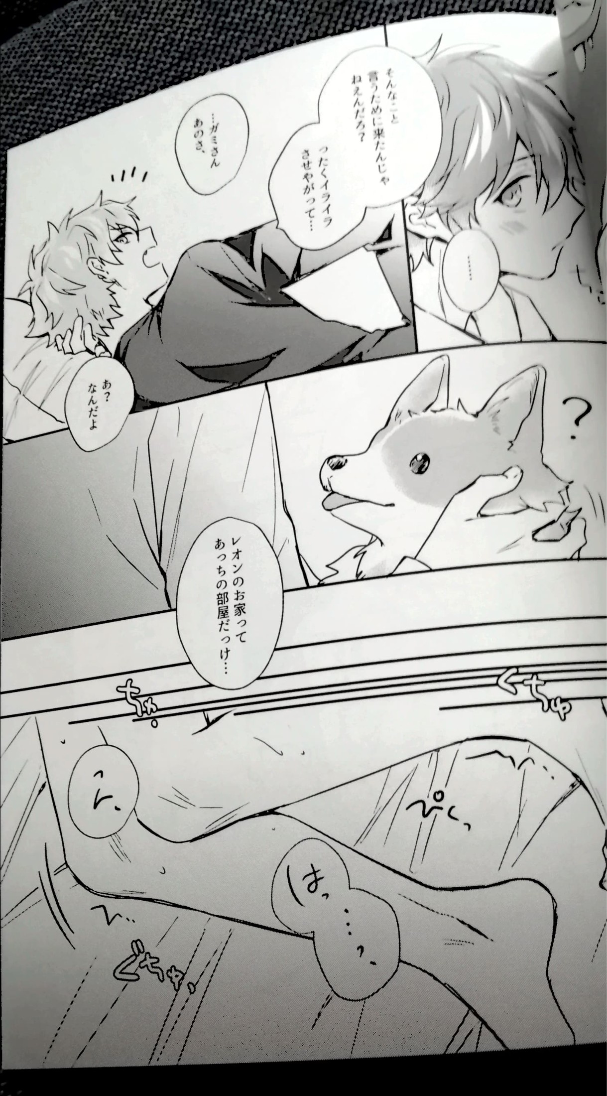 Omoeba Hana Mo Yu page 7 full