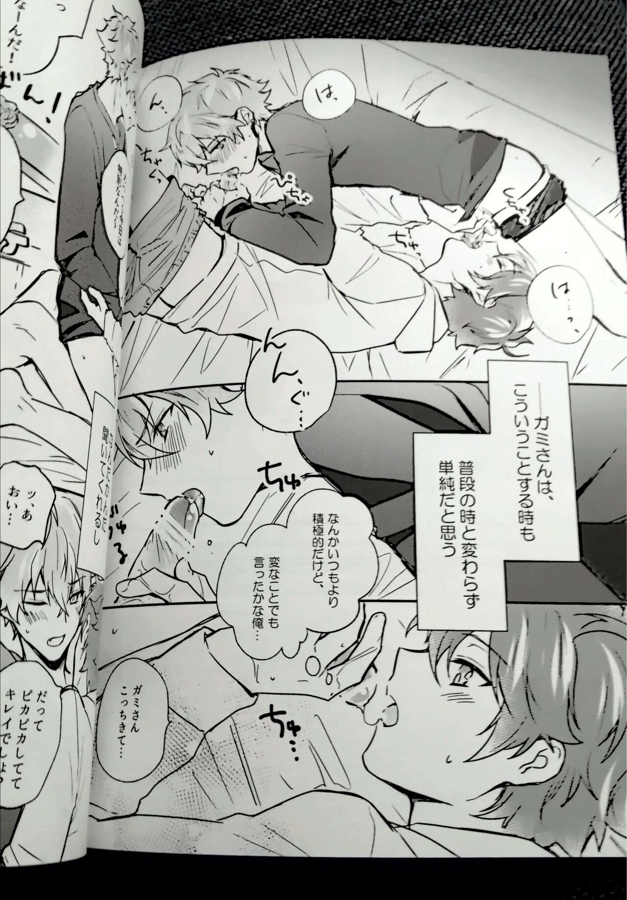 Omoeba Hana Mo Yu page 8 full