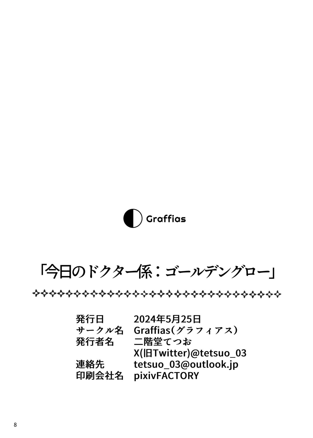 Doctor's Assistant for Today: Goldenglow page 9 full