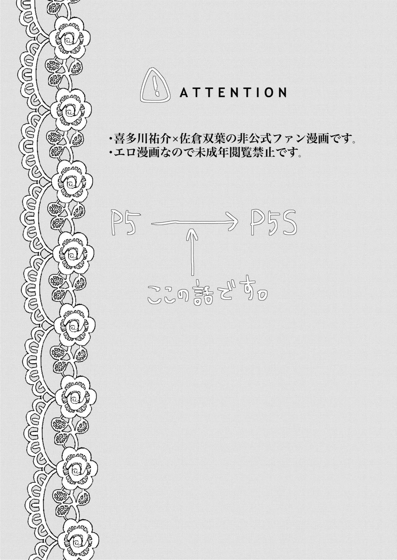 Ore wa Ano Toki Kara Soudatta. page 2 full