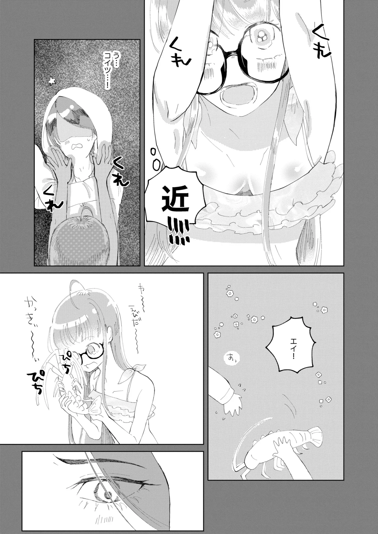 Ore wa Ano Toki Kara Soudatta. page 6 full