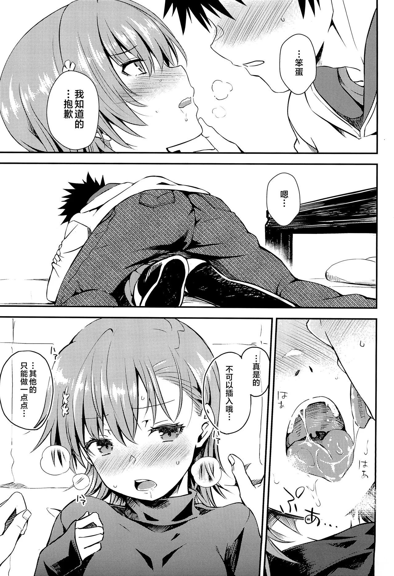 Winter Day page 10 full