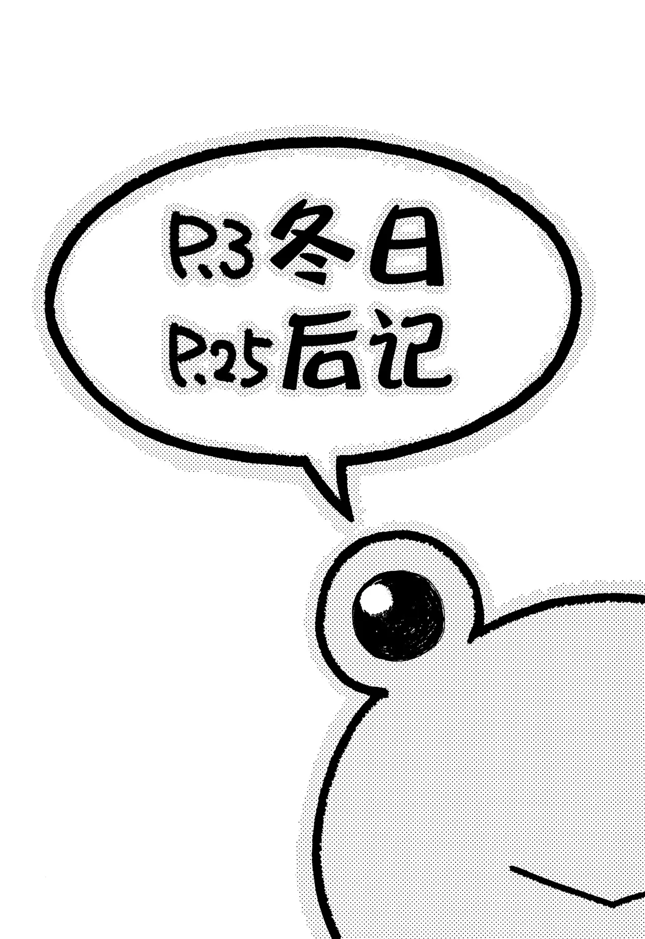 Winter Day page 3 full