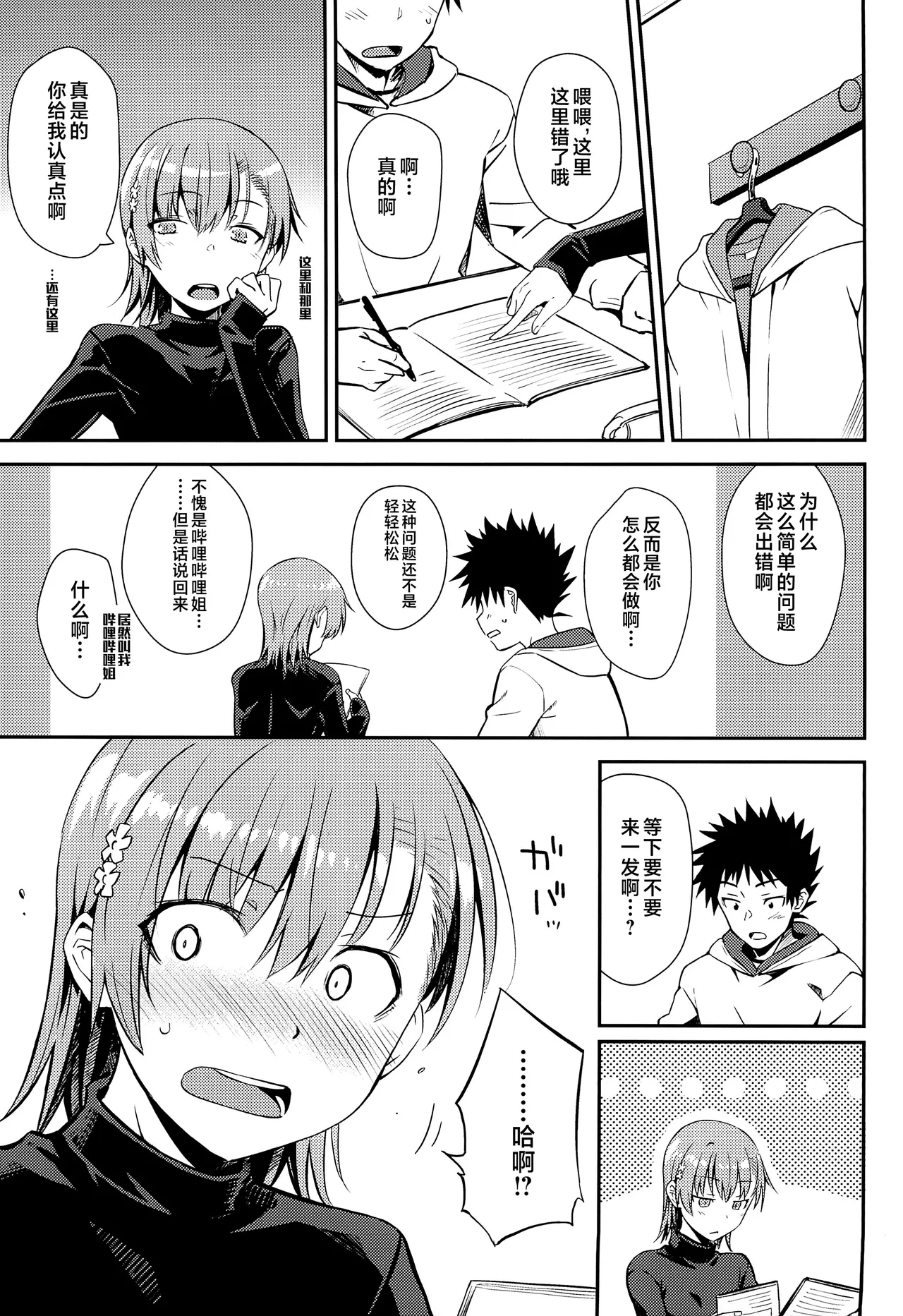 Winter Day page 4 full