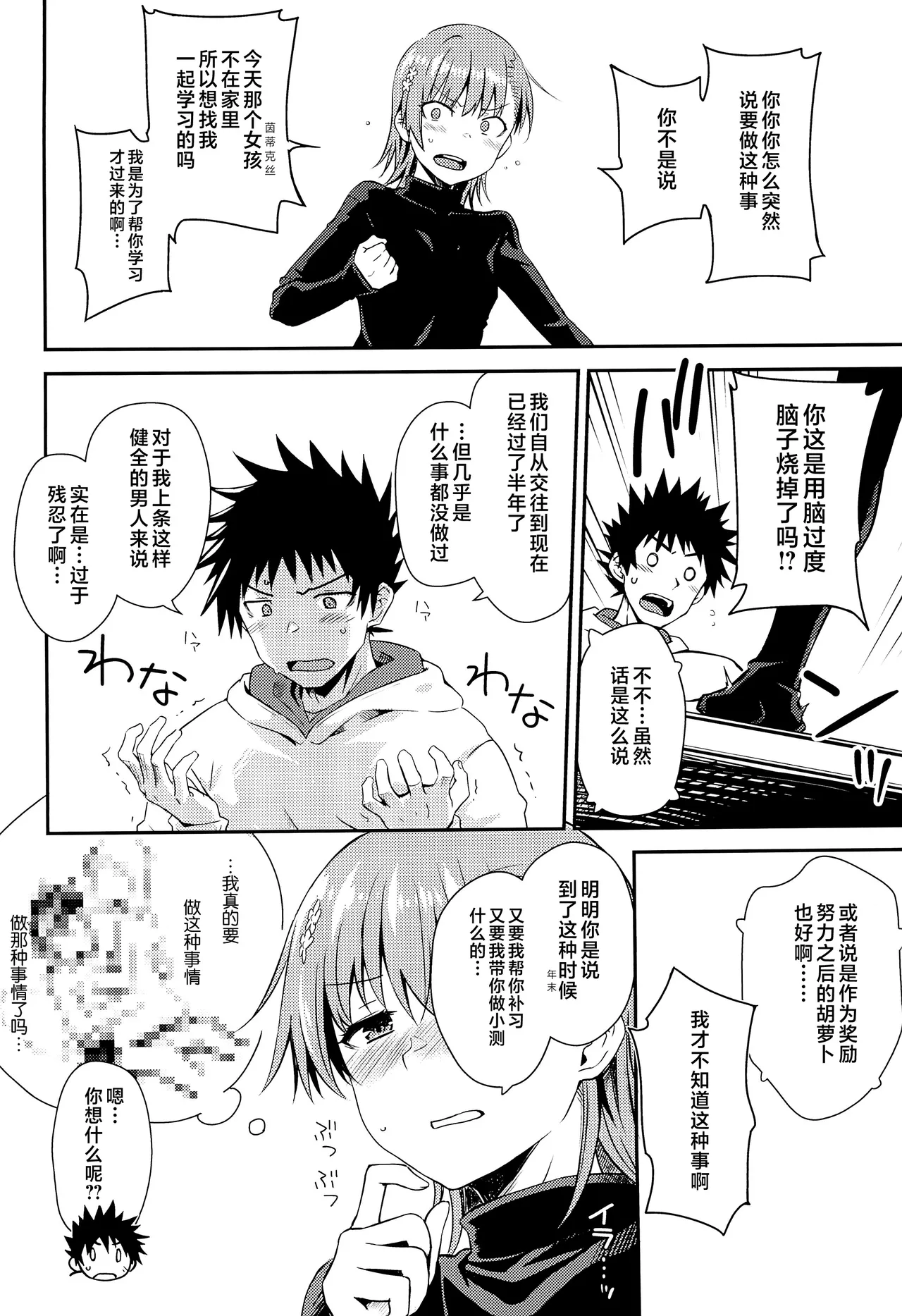 Winter Day page 5 full