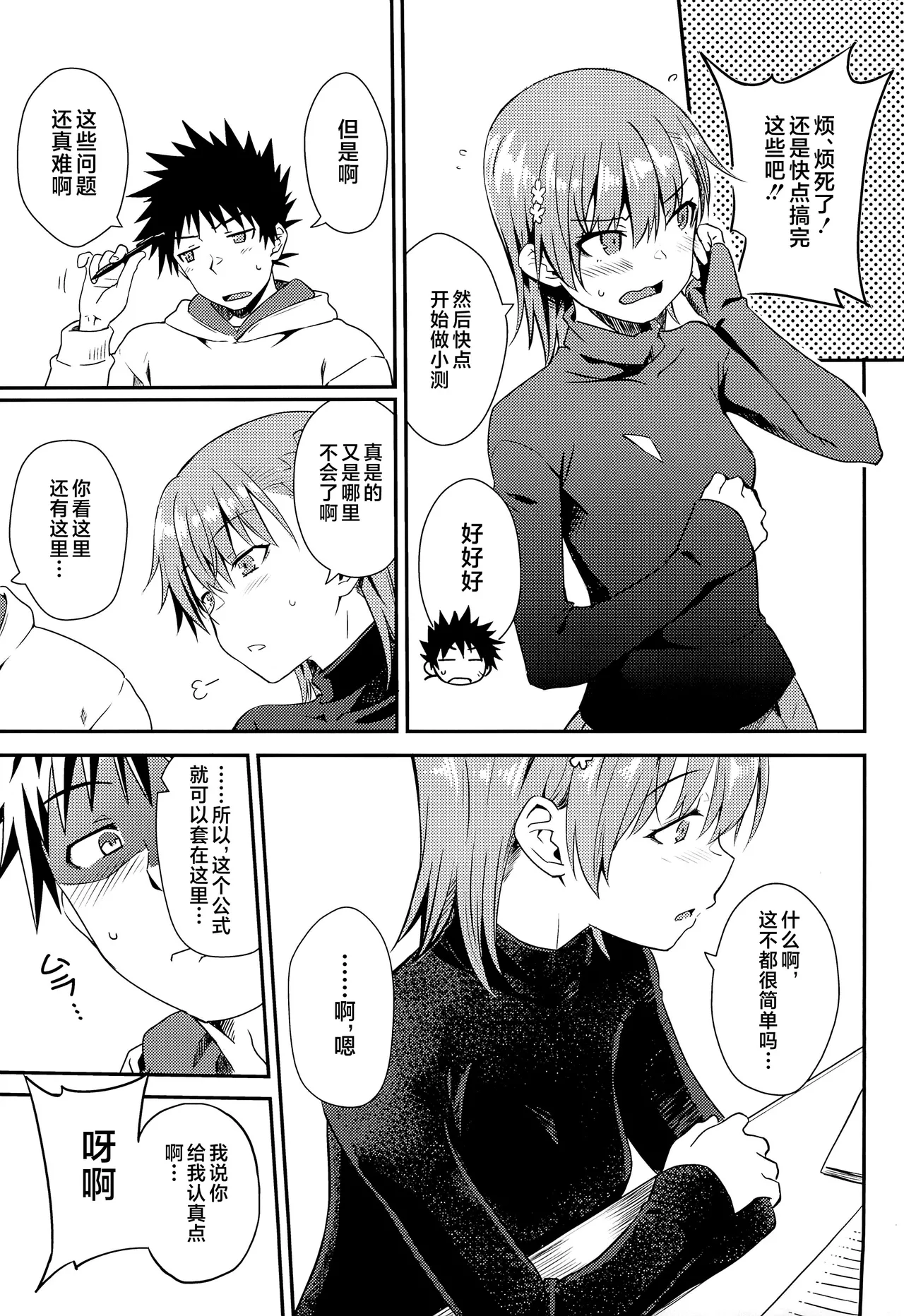 Winter Day page 6 full