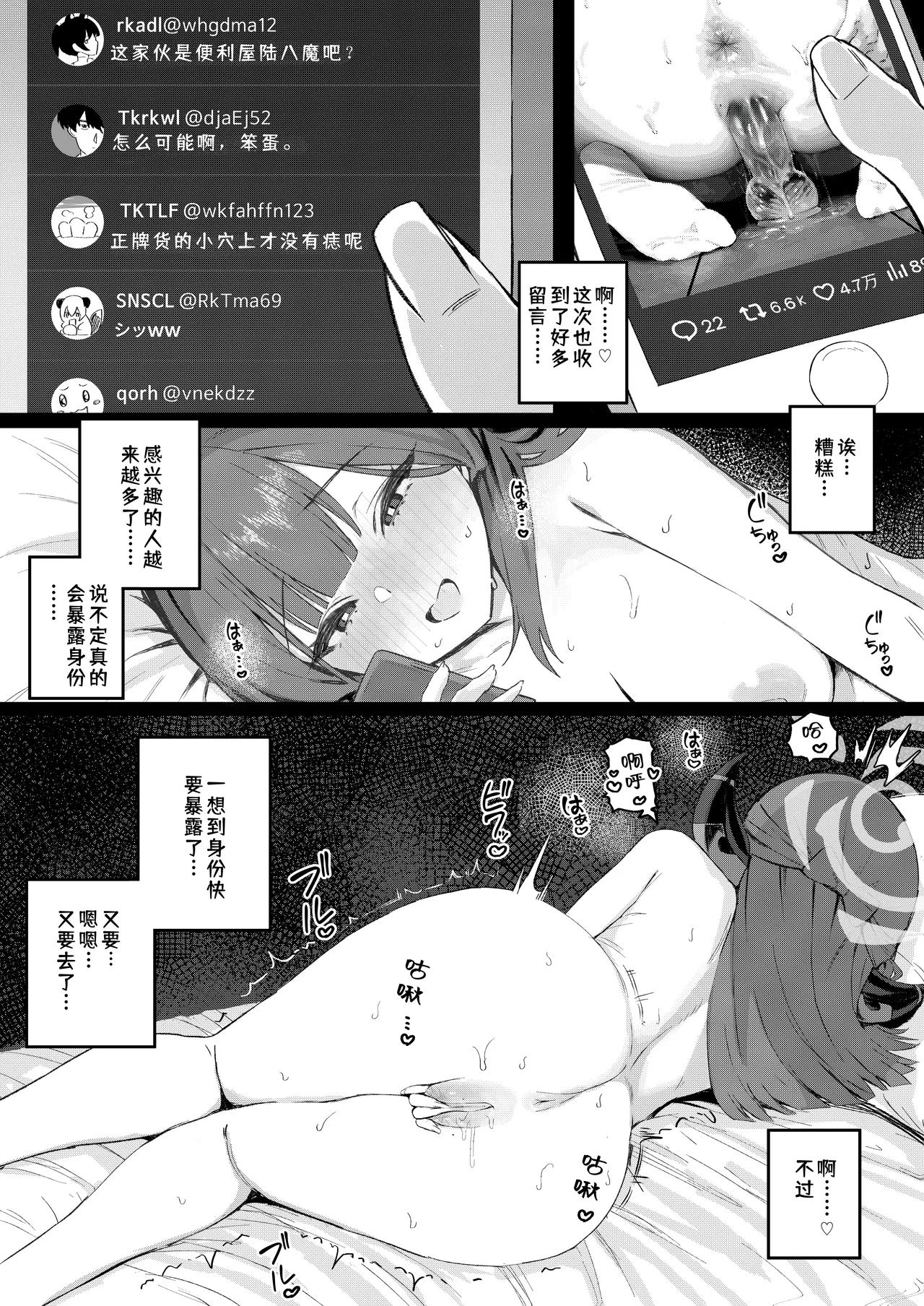 Uraaka ni Nomikomareru Shachou page 8 full