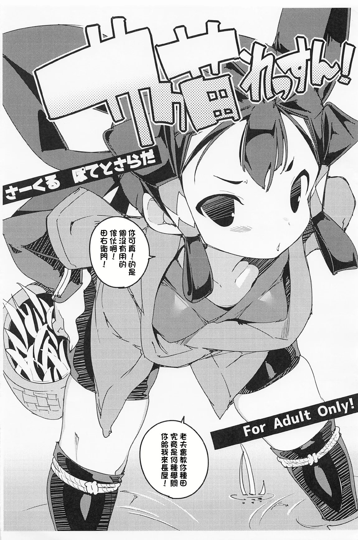 サク苗れっすん! page 1 full